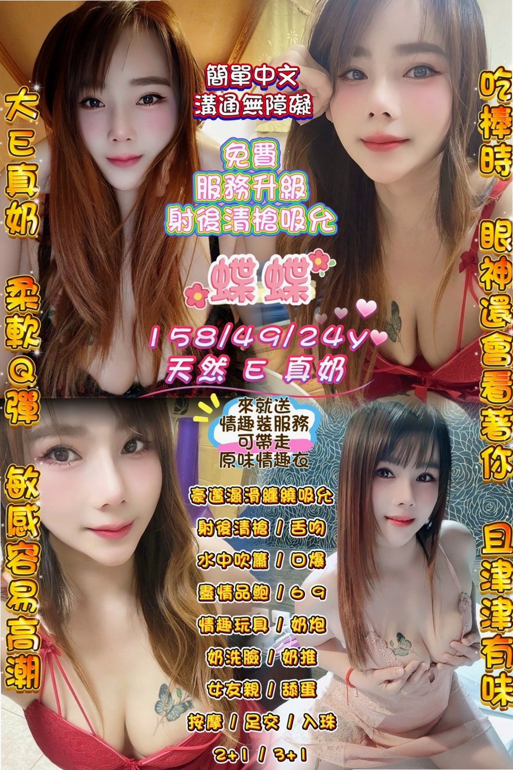 價位不貴 試車價6000 第二節半價  撫媚高挑OL 沒事都在家裡自慰的騷貨！推薦馨煙（八里外約按摩）舞蹈系正妹，年齡22歲，身高165cm，體重42kg，胸圍D罩杯